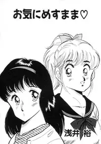 [Asai You] Okini Mesumama