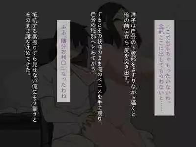 [Haitoku Dou] Kirai na Onna ni Okasarete