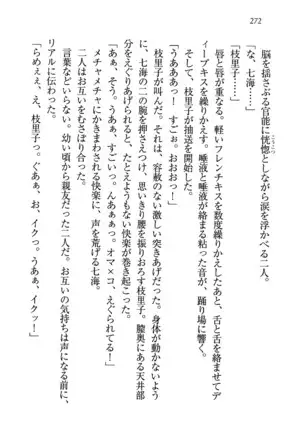 せんせい~W授業