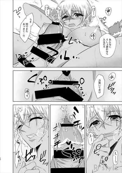 Kanojo wa Himitsu o Motteiru Side:RB