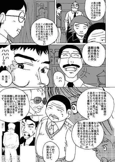 Mune Ippai no Dizzy Ch. 8