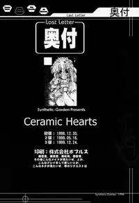(C55) [Synthetic Garden (Miwa Yoshikazu)] Ceramic Hearts Asterisk