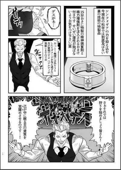 Sō-sha VS takadaka 3 sen