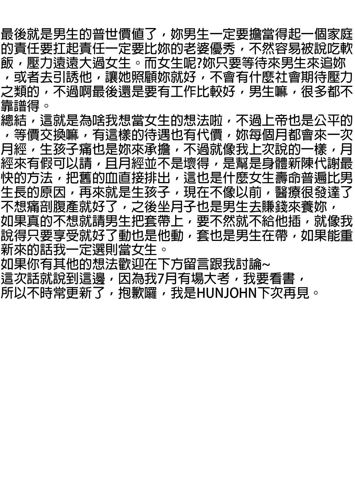 Tamashii Kanri Appli =SOUL MANAGEMENT SYSTEM=