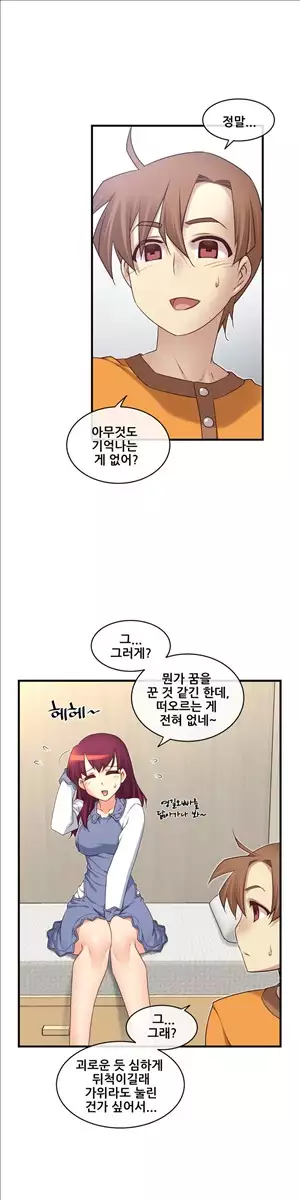 Master in My Dreams Ch.90-120