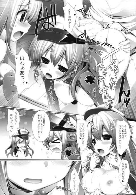 Night battle ship girls -PRiNZ EUGEN-