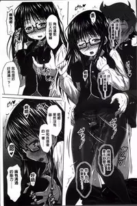 [Nobuki Chihiro] Love Chu. [Chinese]