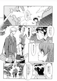 [Musashimaru] Replace Girl