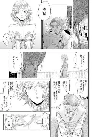 ラビットハッチへようこそ 【電子限定特典付き】（上）