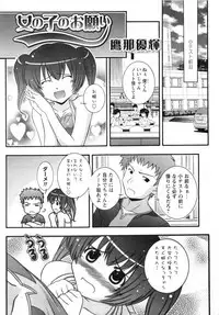 Karyou Gakuen Daigaku 2007-04 Vol.3