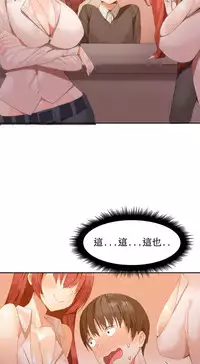 [Mx2J] Hahri's Lumpy Boardhouse Ch. 1~9【委員長個人漢化】（持續更新）