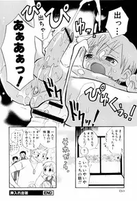 [Inaba Cozy] Oshioki