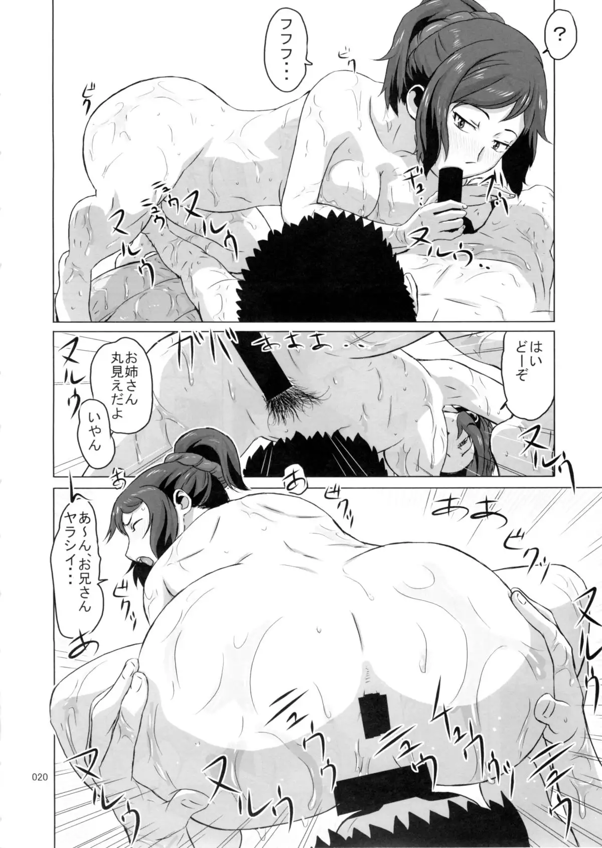 Rinko-san no Usui Hon Shanai Mousou Kitakuhen