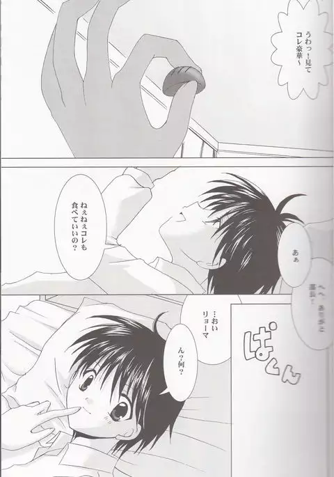 Sweet Sweet Valentine