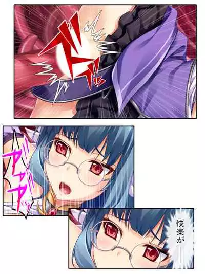 [アロマコミック]異世界で女神を寝取って淫紋●教 4巻