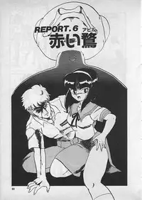 [Makita Aoi] Kyouteki Kagaku Club