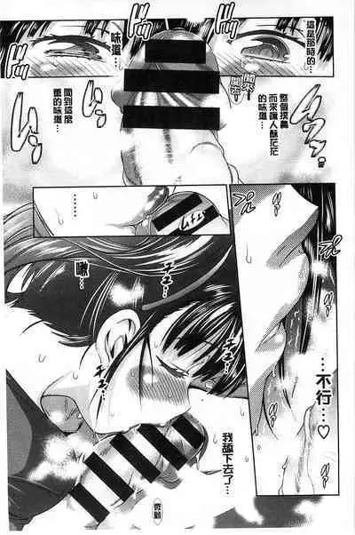 [Distance] Jyoshi Luck! [chinese]