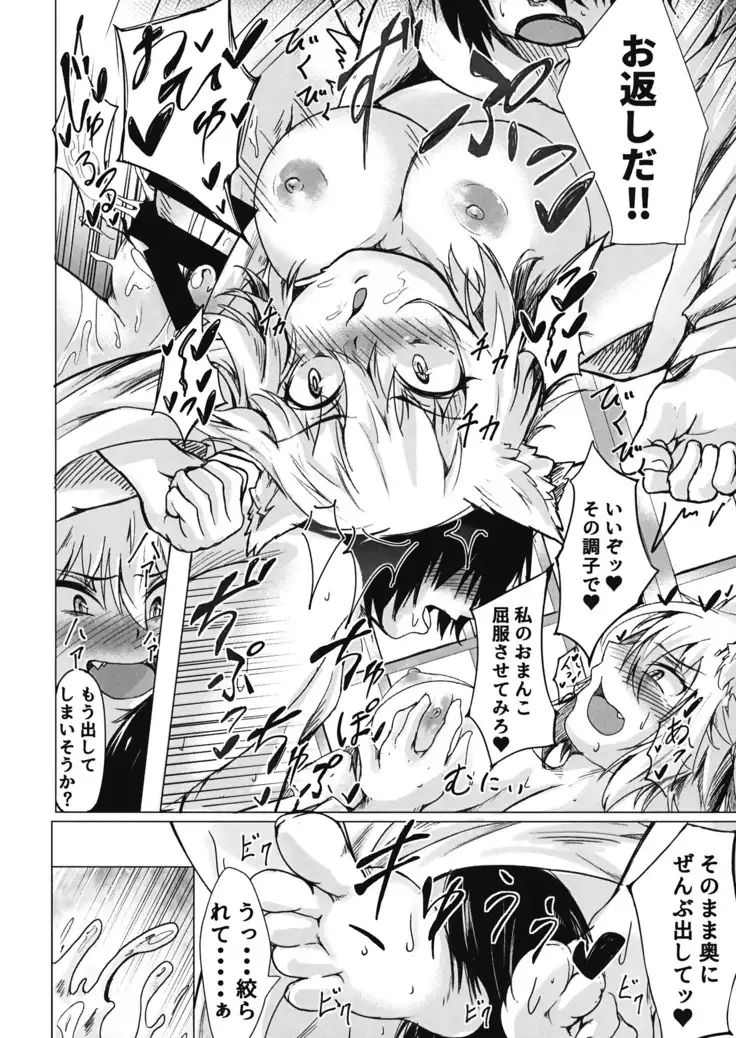 Yomeiri!? Ran-sama Ni