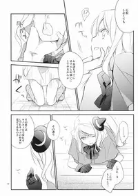 (COMIC1☆5) [Kaicho-Maniax] Orgia no Majo (Kokomajo!)