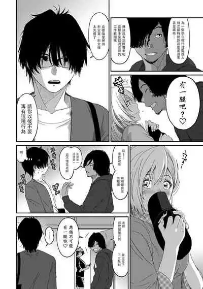 Itaiamai | 痛苦的甜蜜 Ch. 1-10