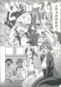 [Agata] Mama x Pako [Kanzenban]