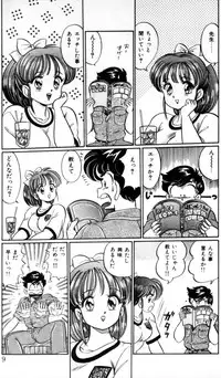 [Watanabe Wataru] Virgin Chyuihou