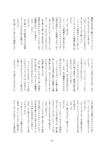 Friends Mae Shippo Goudoushi