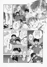 [Amanatsu Makoto] SCREW