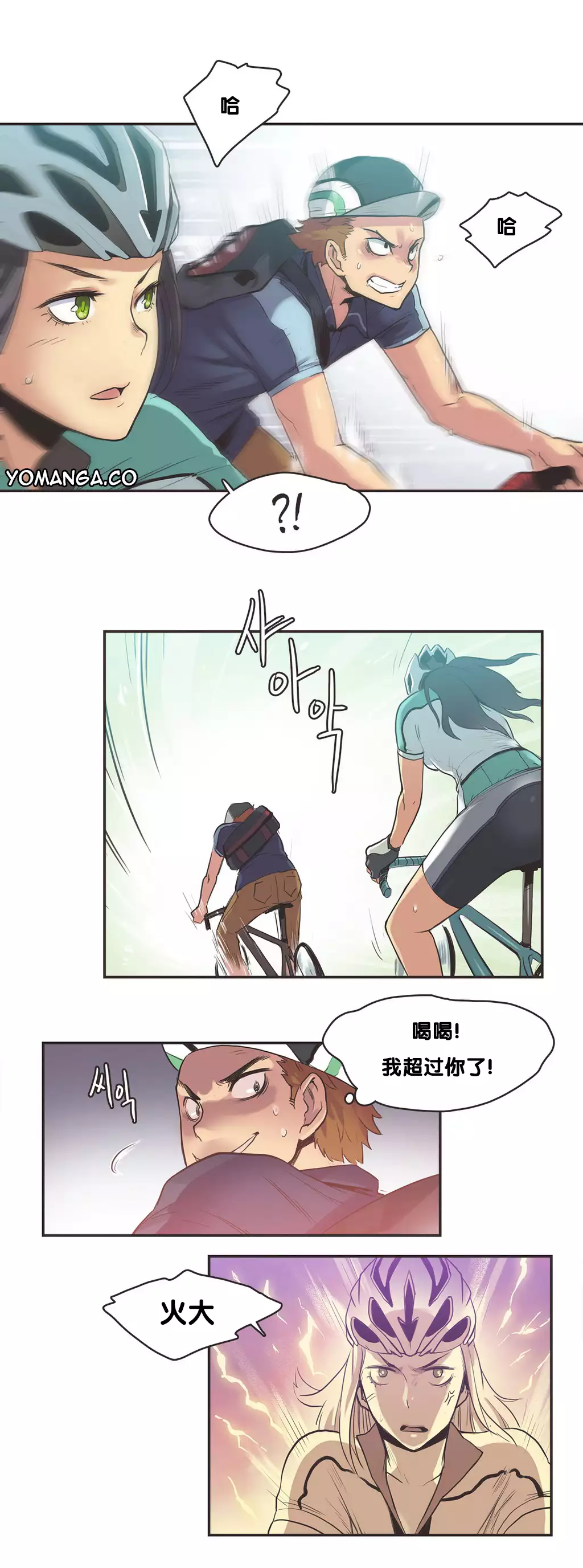 Sports Girl ch.1-26