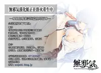 [Shikishiro Konomi] Netoraserare Ch. 12-13 [Chinese] [無邪気漢化組]