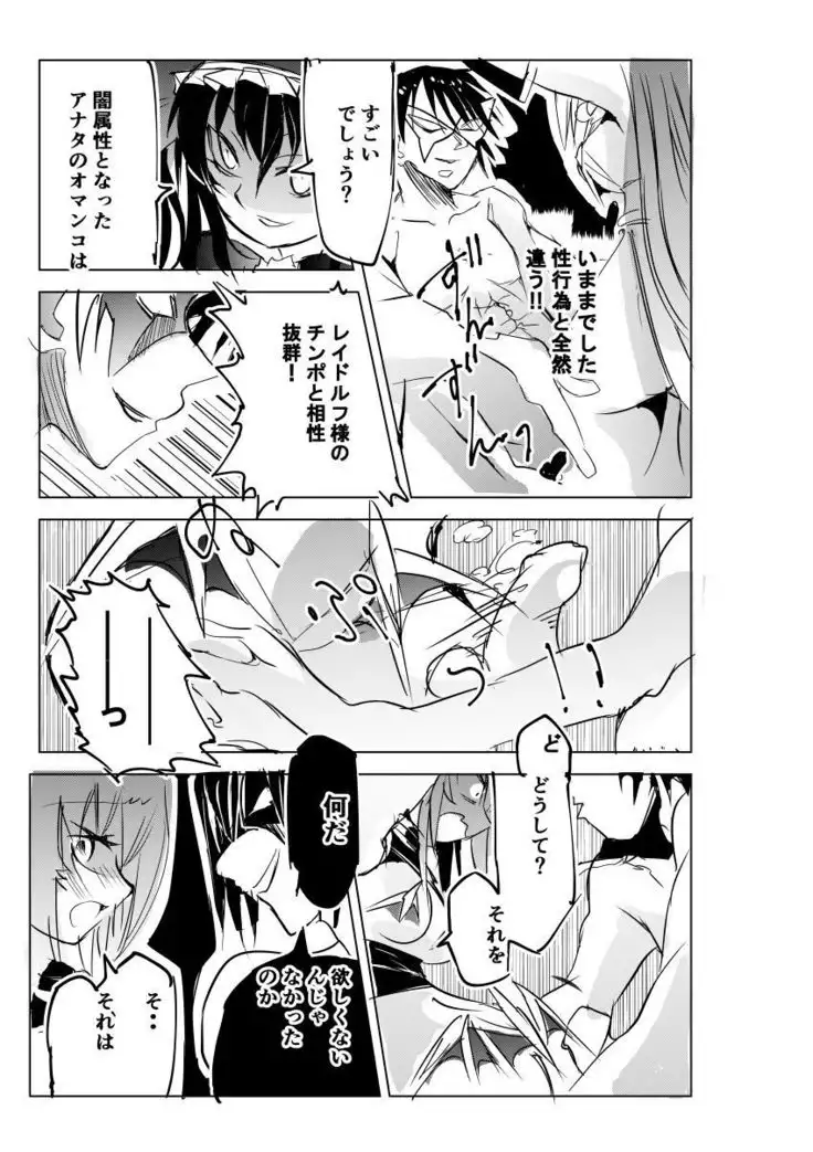 Valcure Akuochi Manga