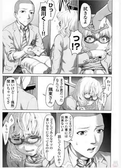 [Saida Kazuaki] Tsurugiri-san no Meirei wa Zetsu! Tai!! Vol. 02 [Digital]