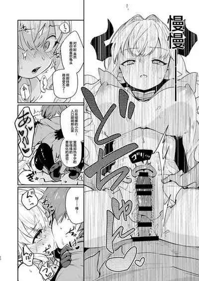 Seigi mo Rinri mo Oitoite