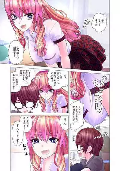 Kakushite! Makina San!! 1