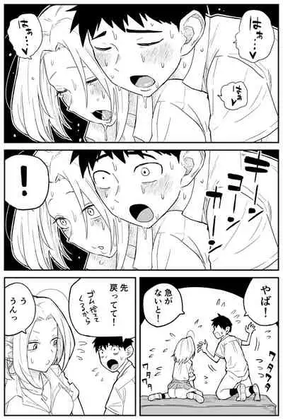 ギャルjkエロ漫画14話~22話