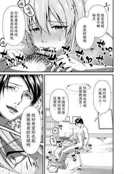 Mesu Ochi Keifu Senyou Mesu Ana ni Saremashita