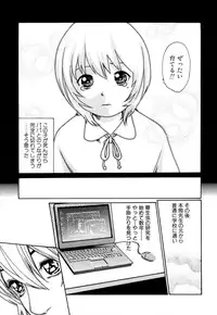 [Haruki] Kisei Juui Suzune 1