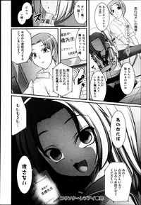 COMIC Maihime Musou Act. 06 2013-07