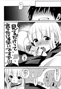 [Naito Loveca] Himitsu