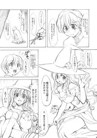 (C74) [Chinpudo (Marui)] Noto Bon (Various)