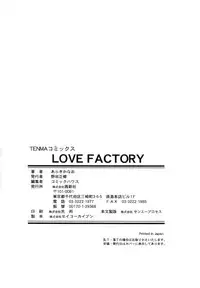 [Araki Kanao] Love Factory