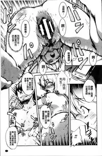 [Amano Kazumi] Aniue ga Kedamono Sugite Meiwaku Sugiru [Chinese]