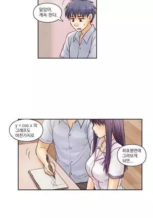 Wrath of the Tutoring Ch.1-36