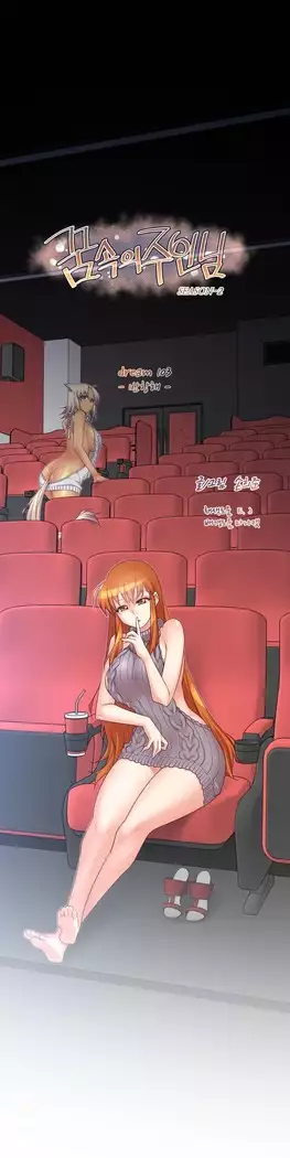 Master in My Dreams Ch.90-131