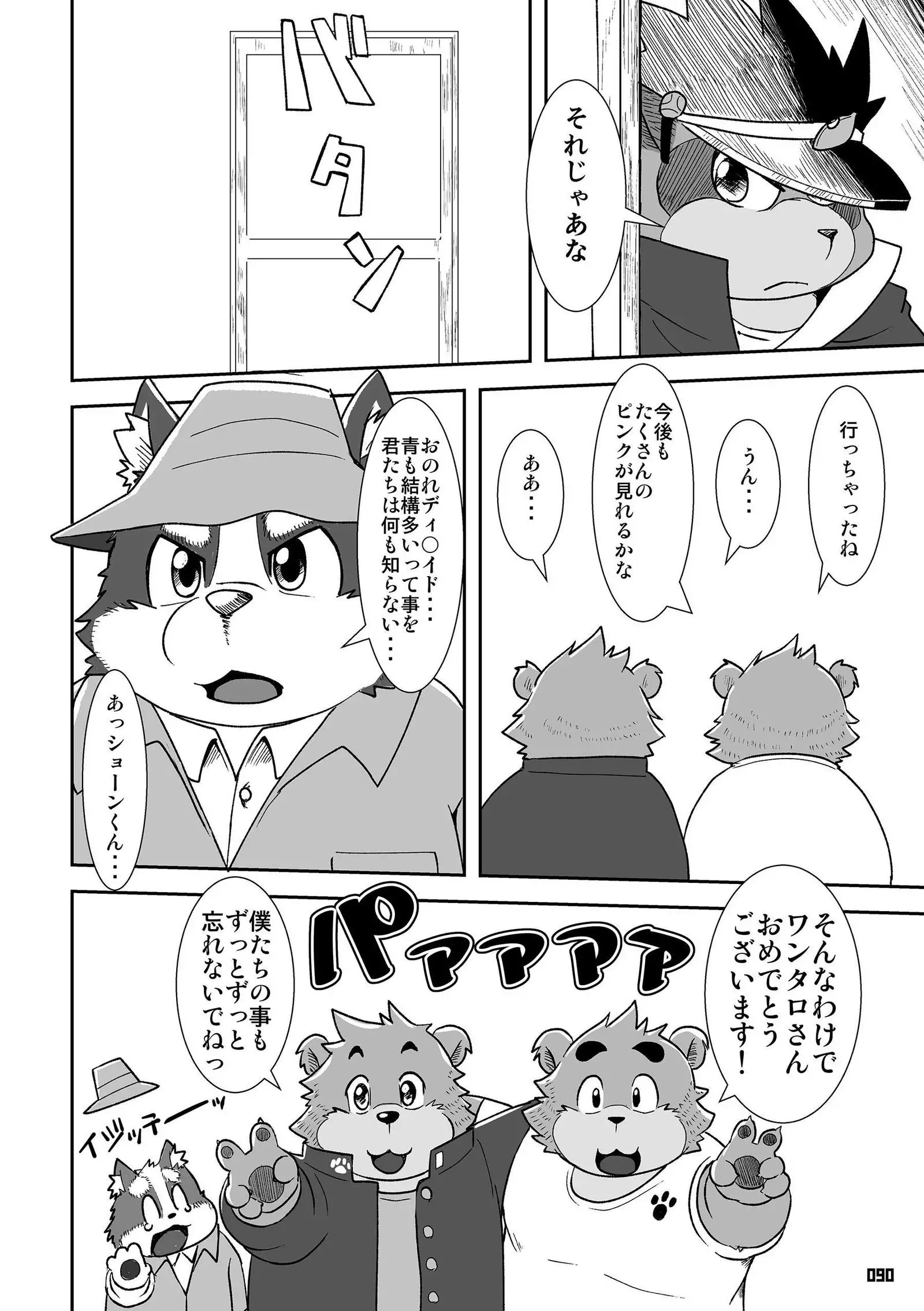 Wansoro - Wantaro Anthology