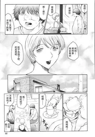 [Fuusen Club] M Oyako Choukyou Nikki [Chinese] [不可视汉化]