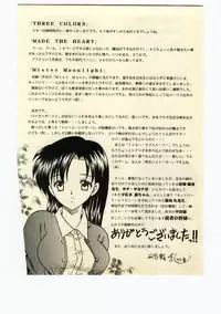 [Hiryuu Ran] Miss Moon