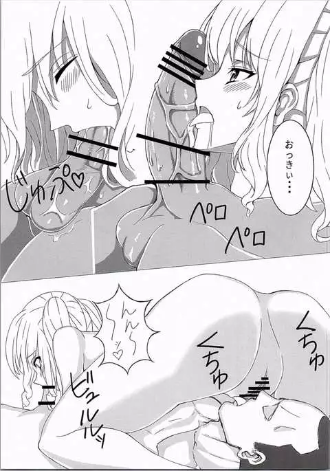 Ganbarimasu! Kashima-san