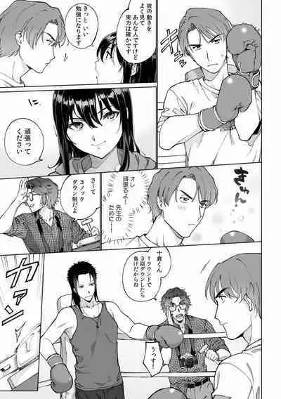 Suiminkan de Mezameta Toki ni wa Majiiki Sunzen!? "Osake no Sei demo... konna Otoko no de Kanjichau nante!" 01-21