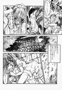 (C55) [Synthetic Garden (Miwa Yoshikazu)] Ceramic Hearts Asterisk